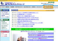 AFT-FX�_�C���N�g�g���[�h�@��ʁ@FX���S�҂̂�������